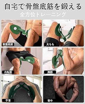 Amazon.co.jp: 骨盤底筋 内転筋 トレーニング器具 張力21kg 骨盤てい